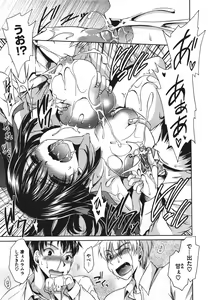 Page 448 of COMIC Megastore 2011-09 - preview thumbnail