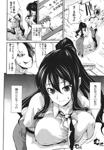 Page 469 of COMIC Megastore 2011-09 - preview thumbnail