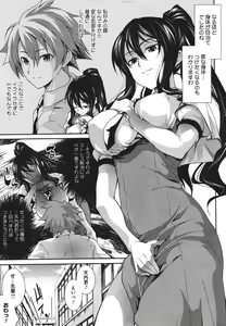 Page 470 of COMIC Megastore 2011-09 - preview thumbnail