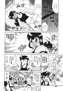 Page 490 of COMIC Megastore 2011-09 - preview thumbnail