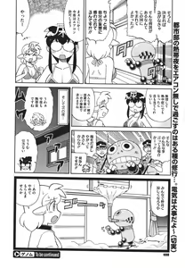 Page 494 of COMIC Megastore 2011-09 - preview thumbnail