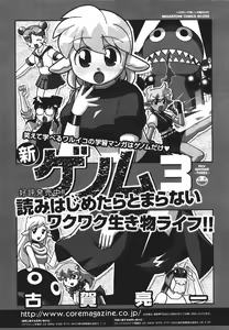 Page 495 of COMIC Megastore 2011-09 - preview thumbnail