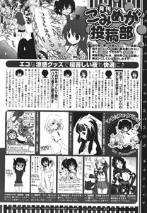 Page 496 of COMIC Megastore 2011-09 - preview thumbnail