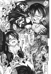 Page 51 of COMIC Megastore 2011-09 - preview thumbnail