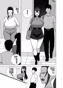 Page 76 of Ane to Otouto wa 30-Nichi go ni Sex Suru - preview thumbnail