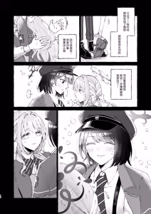 Page 13 of WARUIKO | 坏孩子 - preview thumbnail