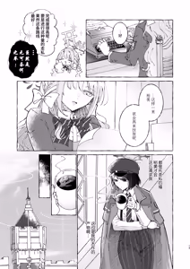 Page 14 of WARUIKO | 坏孩子 - preview thumbnail