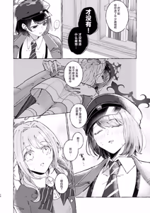 Page 17 of WARUIKO | 坏孩子 - preview thumbnail