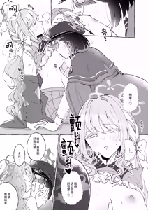Page 22 of WARUIKO | 坏孩子 - preview thumbnail