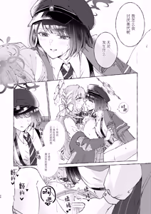 Page 25 of WARUIKO | 坏孩子 - preview thumbnail