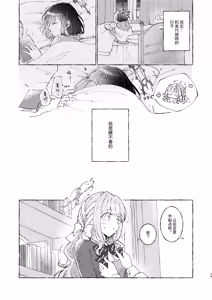 Page 30 of WARUIKO | 坏孩子 - preview thumbnail