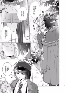 Page 6 of WARUIKO | 坏孩子 - preview thumbnail