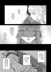 Page 11 of WARUIKO - preview thumbnail