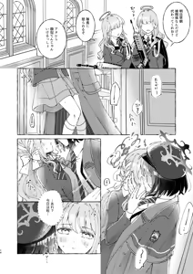 Page 14 of WARUIKO - preview thumbnail