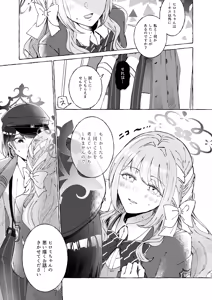 Page 17 of WARUIKO - preview thumbnail