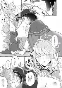 Page 21 of WARUIKO - preview thumbnail