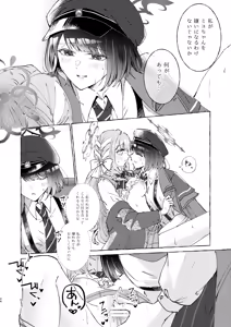 Page 24 of WARUIKO - preview thumbnail