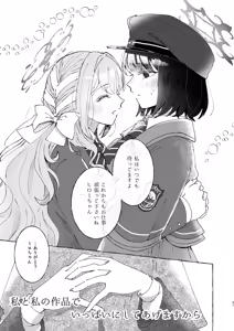 Page 31 of WARUIKO - preview thumbnail