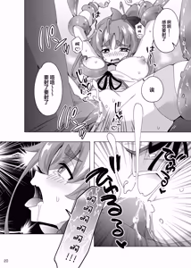 Page 21 of Mahou Touki Lyristia - Hameruda no Wana Shokushu Hen | 魔法斗姬莉斯缇娅 哈梅尔达的陷阱触手篇 - preview thumbnail