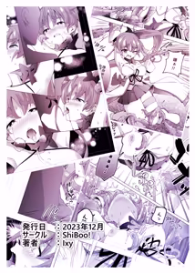 Page 33 of Mahou Touki Lyristia - Hameruda no Wana Shokushu Hen | 魔法斗姬莉斯缇娅 哈梅尔达的陷阱触手篇 - preview thumbnail