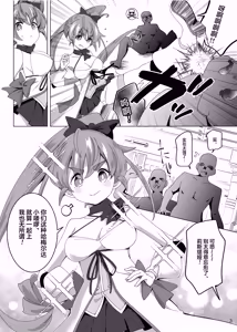 Page 4 of Mahou Touki Lyristia - Hameruda no Wana Shokushu Hen | 魔法斗姬莉斯缇娅 哈梅尔达的陷阱触手篇 - preview thumbnail