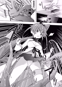 Page 5 of Mahou Touki Lyristia - Hameruda no Wana Shokushu Hen | 魔法斗姬莉斯缇娅 哈梅尔达的陷阱触手篇 - preview thumbnail
