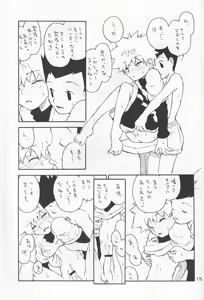 Page 16 of Dendou Aigan Danshi - preview thumbnail