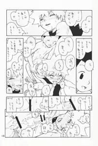 Page 19 of Dendou Aigan Danshi - preview thumbnail