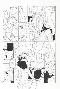 Page 7 of Dendou Aigan Danshi - preview thumbnail