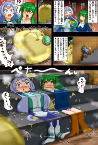 Page 2 of The Twisted Hero & My OC: VR Shenanigans - preview thumbnail