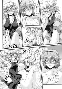 Page 17 of Netami Satore - preview thumbnail