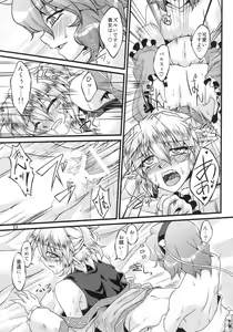 Page 22 of Netami Satore - preview thumbnail