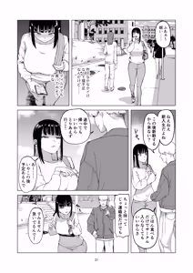 Page 20 of ijikura re kawa reru shin seikatsu - preview thumbnail