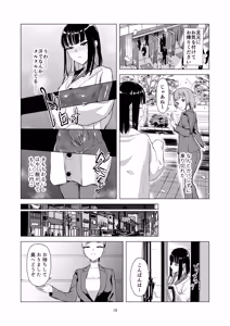 Page 9 of ijikura re kawa reru shin seikatsu - preview thumbnail
