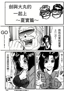 Page 150 of Cutie Police Woman 0 - preview thumbnail