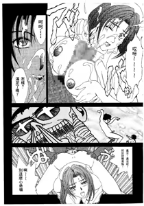 Page 154 of Cutie Police Woman - preview thumbnail