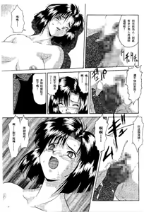 Page 36 of Cutie Police Woman - preview thumbnail