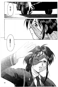 Page 64 of Cutie Police Woman - preview thumbnail