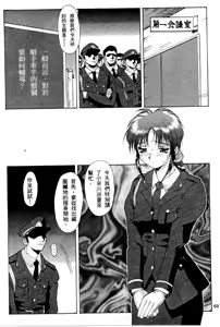 Page 69 of Cutie Police Woman - preview thumbnail