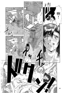 Page 91 of Cutie Police Woman - preview thumbnail