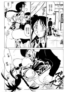 Page 90 of Cutie Police Woman 2 - preview thumbnail