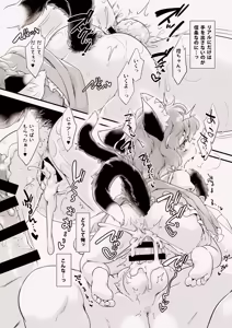 Page 5 of Oretachi wa Dou Ikiru ka - We have no promised tomorrow - preview thumbnail