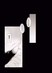 Page 7 of Oretachi wa Dou Ikiru ka - We have no promised tomorrow - preview thumbnail