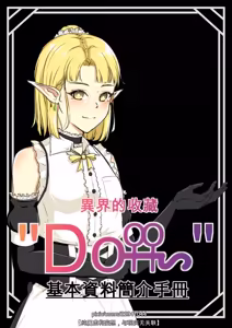 多路姗 — hentai manga cover on Fhentai