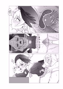 Page 12 of Koharu Koi ni Ochiru (decensored) - preview thumbnail