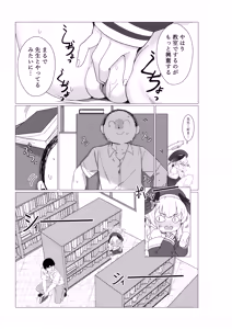 Page 5 of Koharu Koi ni Ochiru (decensored) - preview thumbnail