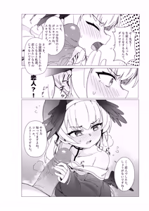 Page 8 of Koharu Koi ni Ochiru (decensored) - preview thumbnail