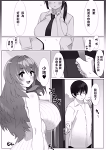 Page 3 of Boku no Sex Friend wa Okaasan ~ Muchimuchi Amakute Amai Sex Zanmai ~ - preview thumbnail
