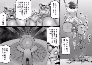 Page 33 of Buta Ningen Piggle no Shingun - Elf Haramase-hen - preview thumbnail