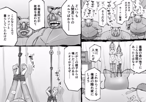 Page 5 of Buta Ningen Piggle no Shingun - Elf Haramase-hen - preview thumbnail